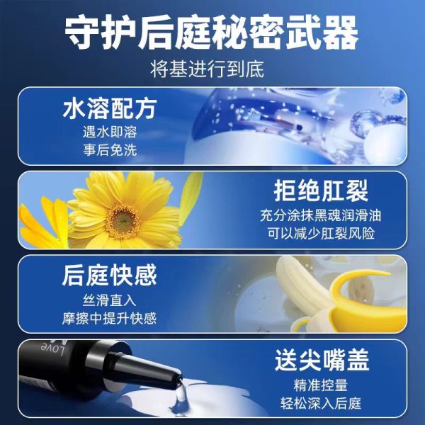 Black Soul Water Lubricant for Men, Aircraft, Human Aftercourt Pleasure Liquid, Anal, Male, Gay, Adult Products, Gay, Sex 2 - Image 4